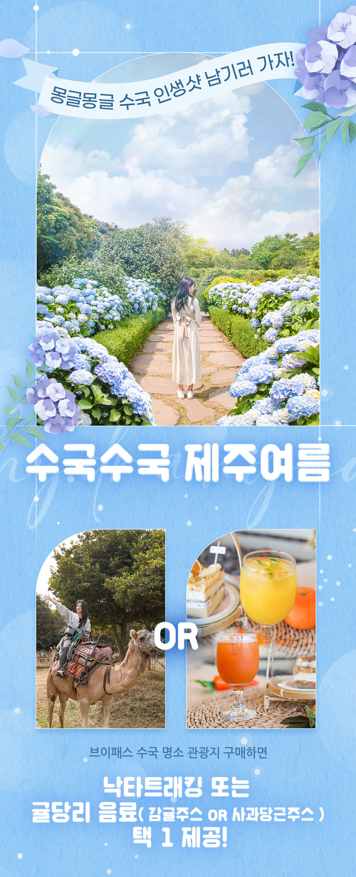 이벤트 상세페이지